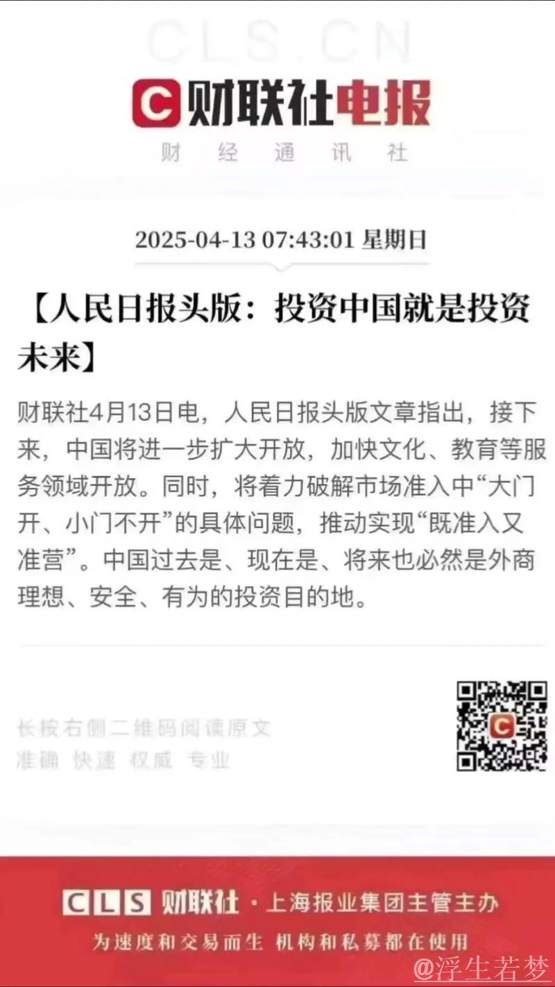 国际锐评丨投资未来!外资说要在中国做“长跑者” 国际锐评丨投资未来!外资说要在中国做“长跑者”