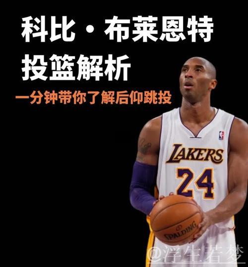 科比从奥拉朱旺门下学到的篮球精髓 科比从奥拉朱旺门下学到的篮球精髓