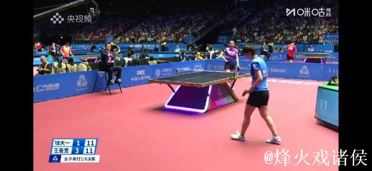 王曼昱4-1战胜钱天一 晋级全运会乒乓球女单八强