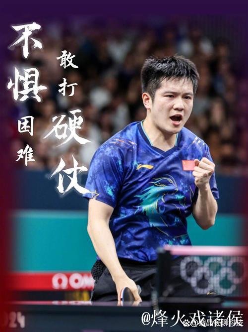 樊振东谈晋级十五运会八强:不管对手是谁 先准备好自己 樊振东谈晋级十五运会八强:不管对手是谁 先准备好自己